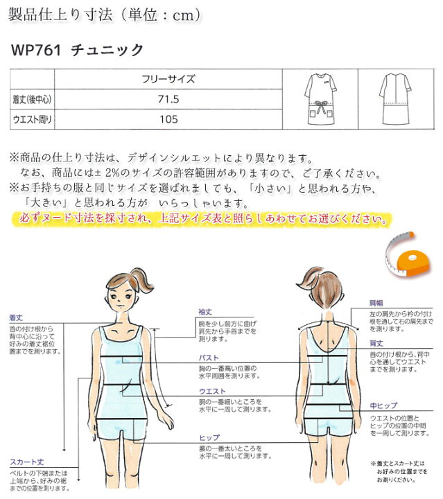 楽天市場】チュニック WP761 レディース ブラック オールシーズン 日本 