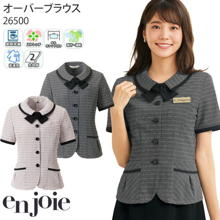 【最大700円OFFクーポン配布中(27日1:59迄)】 事務服 オーバーブラウス 26500 アンジョア リボン付き 半袖 黒 ピンク アンジョア オフィス 仕事服 5-15号 BiZTIME(ビズタイム) アンジョア 事務服 ベスト9号 リボン