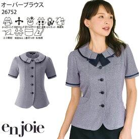 17～19号 事務服 オーバーブラウス アンジョア 26752 高通気 UVカット オフィス enjoie