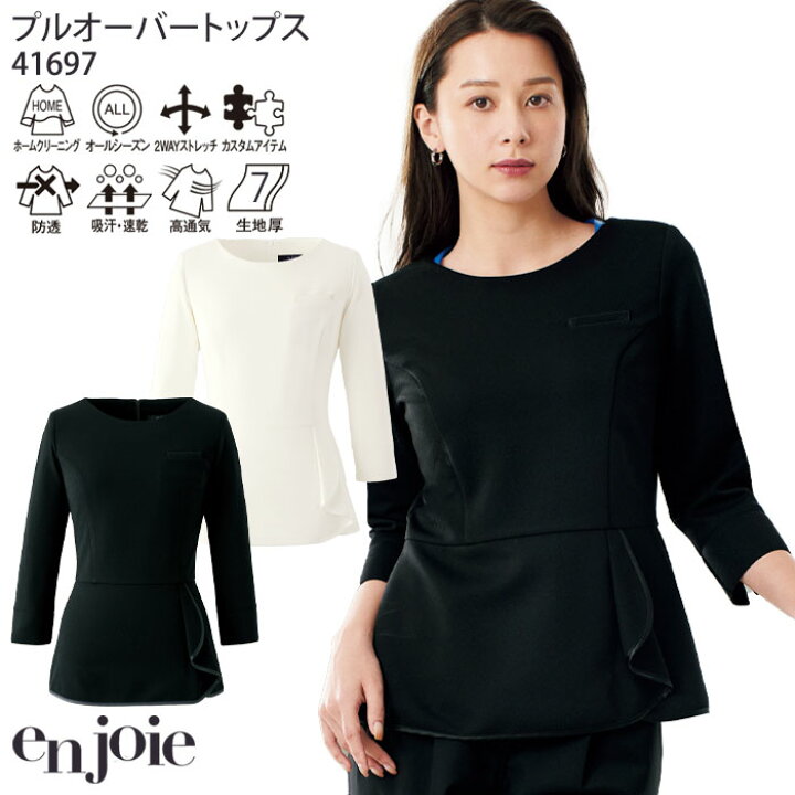 楽天市場】事務服 プルオーバートップス 接客 受付 41697 七分袖 女性 
