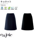 【PT2倍＆最大600円クーポン 4/17 10時迄】 事務服 ラップキュロット 76615 紺 黒 後ろ背面ゴム enjoie 仕事服 5-15号
