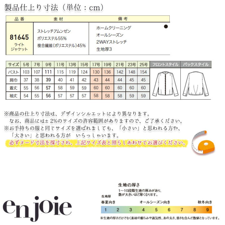 高質で安価 事務服 Aラインスカート Enjoie アンジョ ア事務員 受付 コンシェルジュ オフィスレディ カウンターレディ ショールーム 制服 大人かわいい Fucoa Cl 高質で安価 事務服 Aラインスカート Enjoie アンジョ ア事務員 受付 コンシェルジュ オフィスレディ カウンターレディ ショールーム 制服 大人かわいい Fucoa Cl