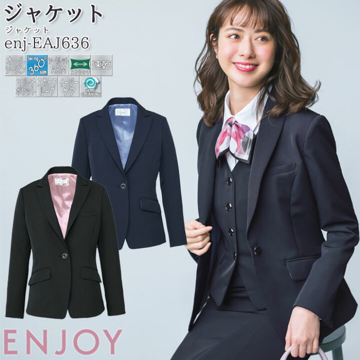 楽天市場】事務服 ジャケット EAJ636 レディース ブラック ネイビー 