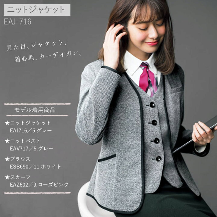 楽天市場】【最大600円クーポン配布中】 事務服 ニットジャケット 