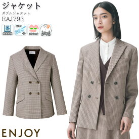 【最大600円OFFクーポン配布中 27日10時迄】 19号 事務服 ダブルジャケット EAJ793 レディース 長袖 チェック 秋冬 ENJOY オフィス