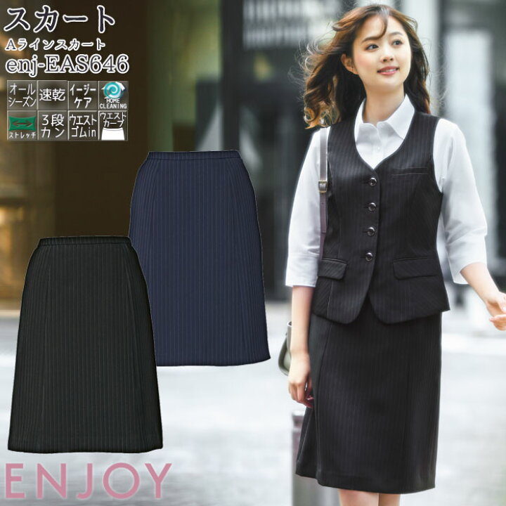 楽天市場】事務服 Aラインスカート EAS646 ブラック ネイビー  