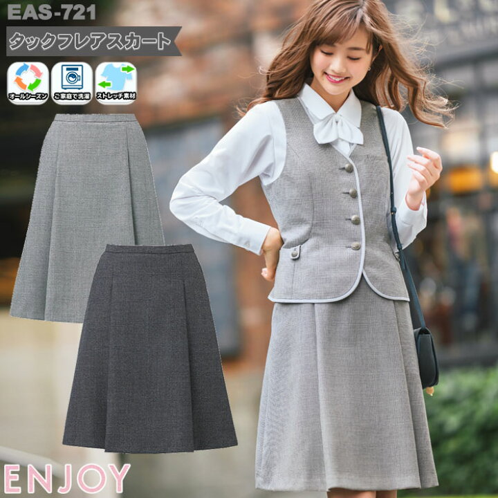 楽天市場】【最大600円クーポン配布中】 事務服 タックフレアスカート 