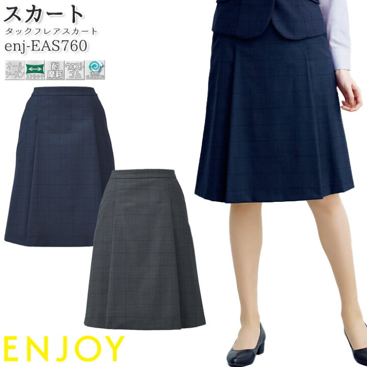 楽天市場】【最大600円クーポン配布中】 事務服 タックフレアスカート  
