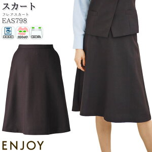 23号 事務服 フレアスカート EAS798 ブラウン 後ろ脇ゴム 秋冬 ENJOY オフィス