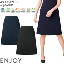 事務服 Aラインスカート 後ろ脇ゴム オールシーズン EAS838 ブラック ネイビー レディース ENJOY オフィス 5-21号
