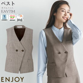 【PT2倍×最大600円クーポン配布中 27日1:59迄】 19号 事務服 ダブルベスト EAV794 レディース チェック 秋冬 ENJOY オフィス