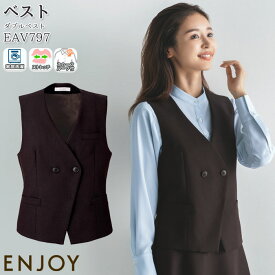 【PT2倍×最大600円クーポン配布中 27日1:59迄】 事務服 ダブルベスト EAV797 レディース ブラウン 秋冬 ENJOY オフィス 5-17号