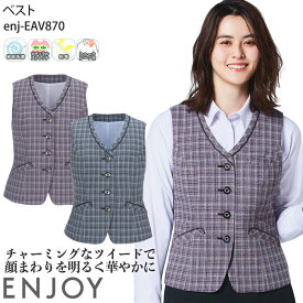 【PT2倍×最大600円クーポン配布中 27日1:59迄】 事務服 ベスト レディース チェック ネイビー パープル EAV870 ENJOY オフィス 5-17号