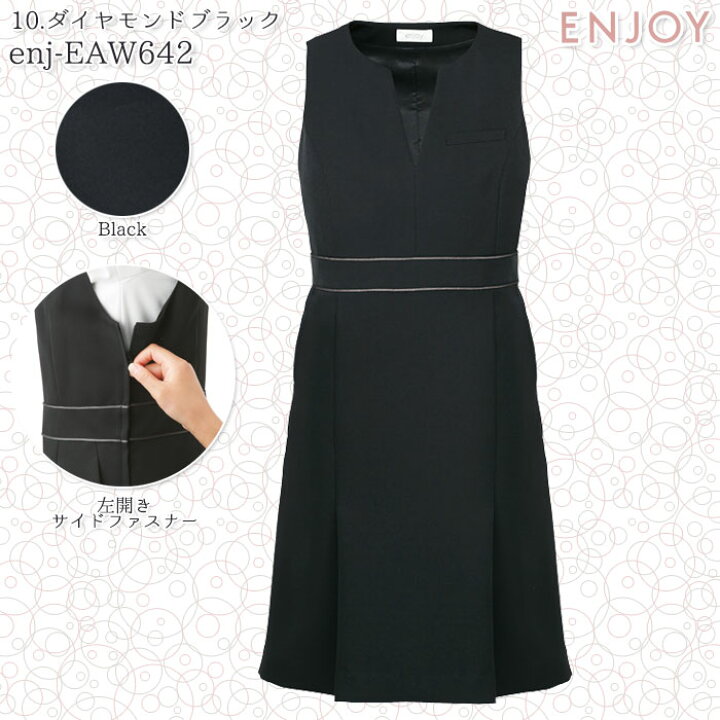 楽天市場】事務服 ワンピース EAW642 ブラック ネイビー オール 