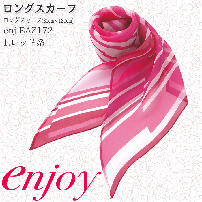 事務服 ロングスカーフ EAZ172 ブルー レッド ピンク ENJOY スカーフ オフィス BiZTIME（ビズタイム）