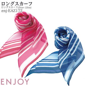 事務服 ロングスカーフ EAZ172 ブルー レッド ピンク ENJOY スカーフ オフィス