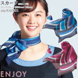 【6/1はPT3倍】 事務服 スカーフ ロングスカーフ EAZ601 スカーフリング付 ブルー ピンク ENJOY オフィス