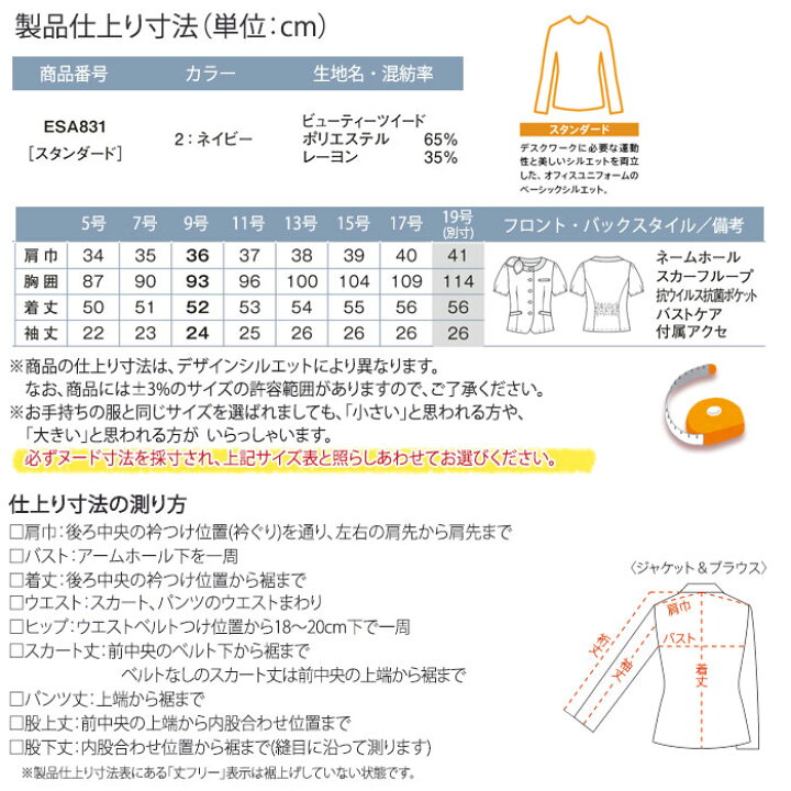 楽天市場】事務服 オーバーブラウス 半袖 ESA831 春夏 スカーフ付き 