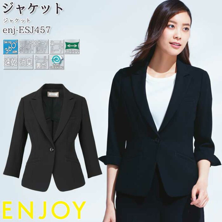 楽天市場】事務服 ジャケット ESJ457 春夏 ブラック 七分袖 レディース  