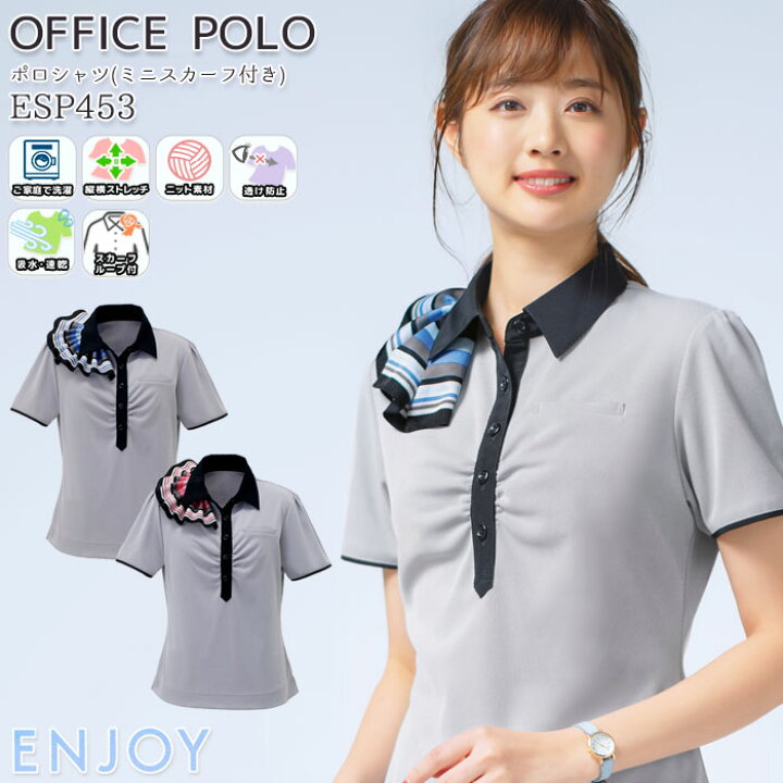 楽天市場 事務服 ポロシャツ オフィスポロ Esp453 レディース Enjoy オフィス Biztime ビズタイム