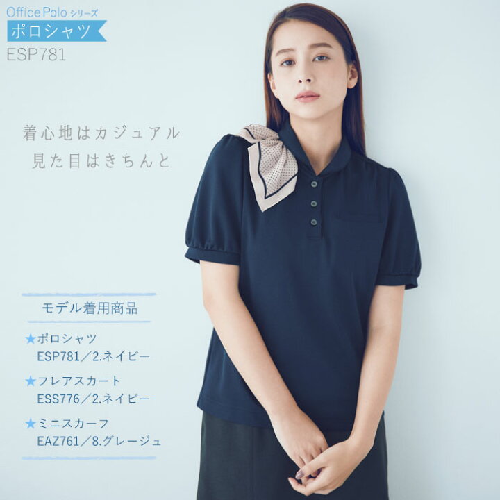 楽天市場 事務服 ポロシャツ オフィスポロ Esp781 ネイビー グレーチェック 半袖 春夏 レディース Enjoy オフィス Biztime ビズタイム