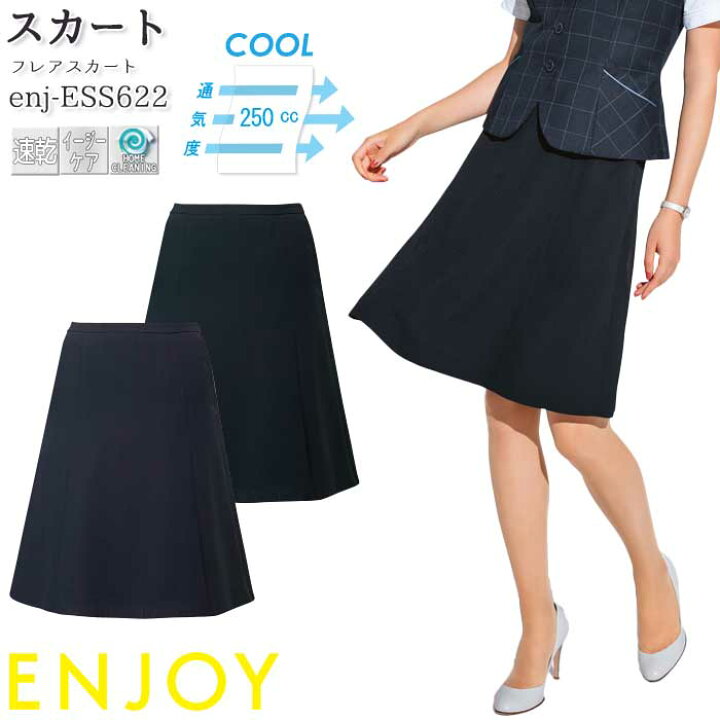 楽天市場】【最大600円クーポン配布中】 23号 事務服 フレアスカート 