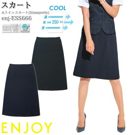 23号 事務服 Aラインスカート ESS666 春夏 ENJOY オフィス