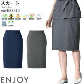 【PT2倍×最大600円クーポン配布中 27日1:59迄】 事務服 タイトスカート ESS816 春夏 後ろ脇ゴム ネイビー グレー ENJOY オフィス 5-21号