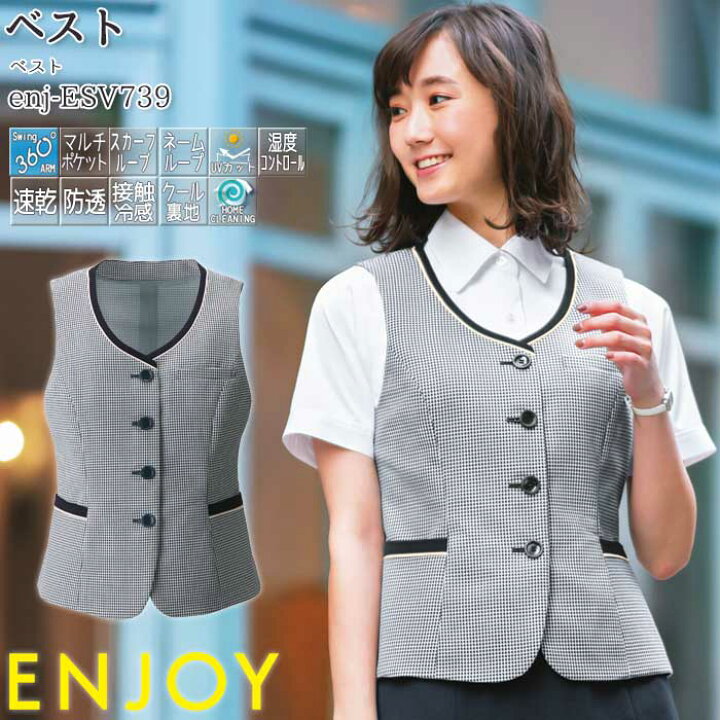 楽天市場 700円クーポン配布中 19号 事務服 ベスト Esv739 春夏 接触冷感 レディース Enjoy オフィス Biztime ビズタイム