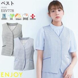 事務服 ベスト ESV778 春夏 レディース ENJOY オフィス 5-17号