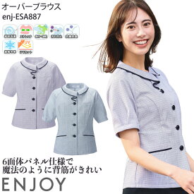 【PT2倍×最大600円クーポン配布中 27日1:59迄】 オーバーブラウス 接触冷感 事務服 春夏 ESA887 レディース 半袖 オフィスウェア ENJOY 5-17号