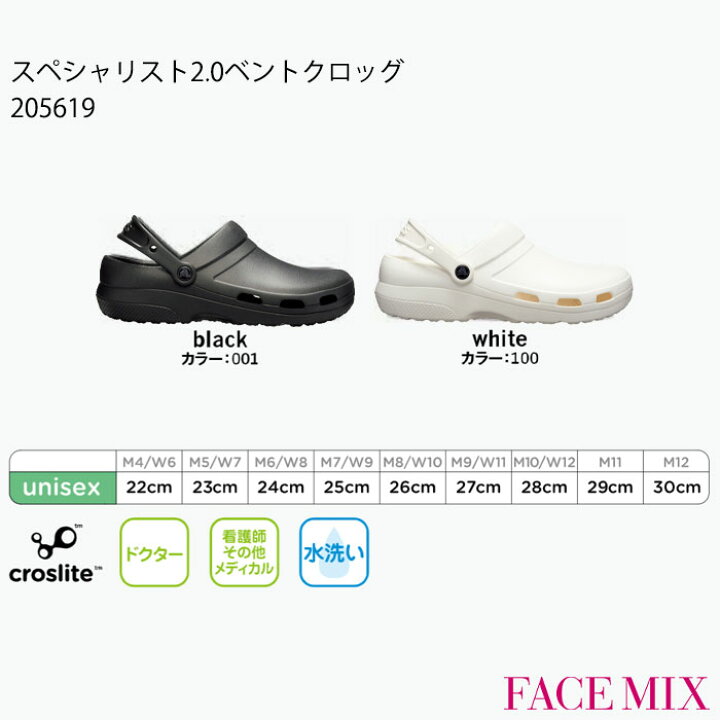 楽天市場】【15日はPT3倍＆最大600円クーポン配布中】 クロックス 