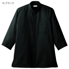 吸汗速乾スタンドカラーシャツ FB4556U 男女兼用 SS-4L ボンマックス 七分袖 和風 和食 制服 飲食店 ユニフォーム