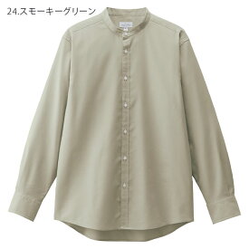 バンドカラー 長袖シャツ FB4567U 男女兼用 男性用 メンズ 女性用 レディース SS-4L ナチュラル 制服 飲食店 ユニフォーム BONMAX ボンマックス FACE MIX