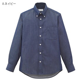 長袖シャツ FB4570U 男女兼用 男性用 メンズ 女性用 レディース SS-4Lデニム エコ 再生繊維 制服 飲食店 ユニフォーム BONMAX ボンマックス FACE MIX