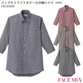 メンズセミワイドカラー七分袖シャツ FB5048M S～5L ボンマックス 男性用 ギンガムチェック カジュアル 制服 飲食店 ユニフォーム