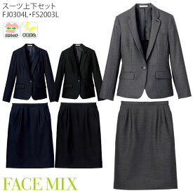 【6/1はPT3倍】 スーツセットアップ レディース ジャケット スカート 5号-17号 上下セット FACEMIX FJ0304L FS2003L