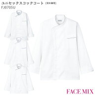 コックコート FJ0705U 男女兼用 SS〜5L ボンマックス 長袖 抗菌防臭 厨房 調理服 調理白衣 制服 飲食店 …