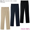 【8/1 PT3倍】 裾上げらくらくチノパン FP6704U 男女兼用 SS-5L ボンマックス ユニセックス ホール 接客 介護 軽作業 ストレッチ 飲食店 ユニフォーム