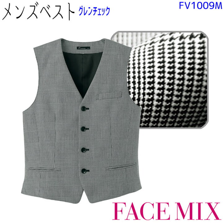楽天市場 メンズベストグレンチェック Fv1009m S 4l グレンチェック ブラック 男性 ストレッチ ボンマックス Facemix 接客 営業 スーツ オフィス かっこいい おしゃれ 制服 飲食店 ユニフォーム Biztime ビズタイム