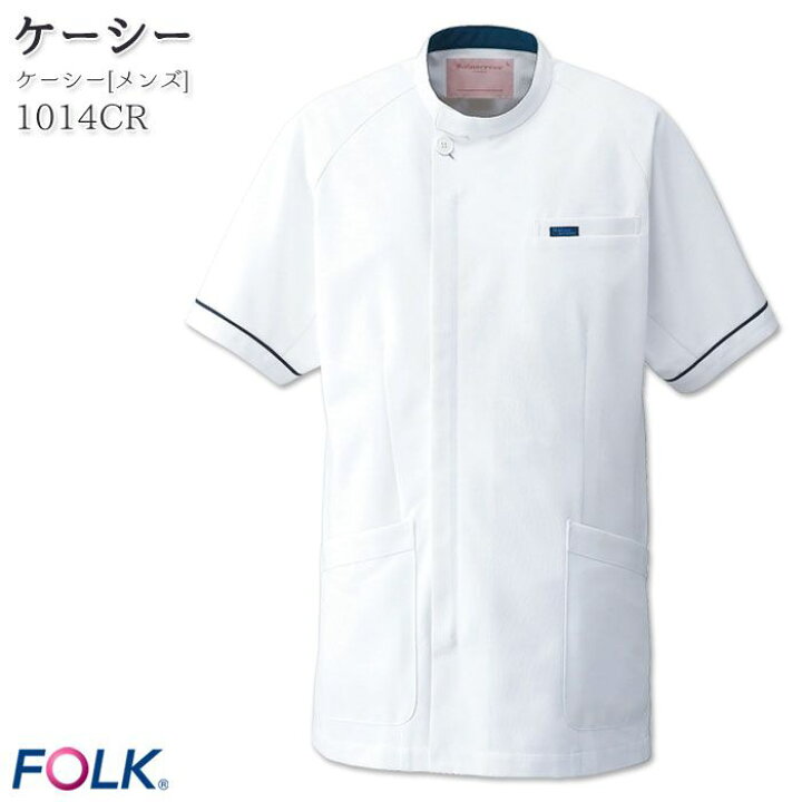 ケーシージャケット 半袖 医療 白衣 1014CR ドクター ナース 病院 メンズ FOLK フォーク BiZTIME（ビズタイム）