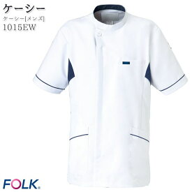 ケーシージャケット 半袖 医療 白衣 1015EW ドクター ナース 病院 メンズ FOLK フォーク