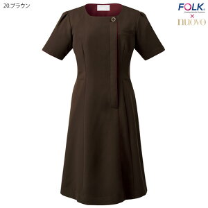 ワンピース 前開き 3023SC クリニック エステ 受付 事務 医療 美容 ユニフォーム フォーク FOLK nuovo