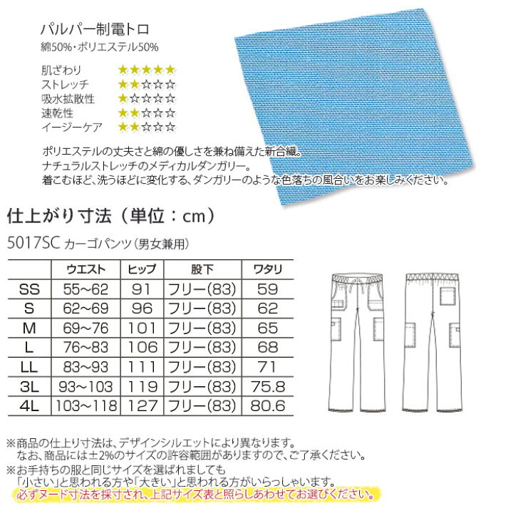 ディッキーズ カーゴパンツ 5017SC 白衣 医療 男女兼用 SS-4L スクラブパンツ ドクター ナース FOLK フォーク BiZTIME(ビズタイム) ★7 19-26 P最大26倍★-ディッキーズ カーゴパンツ 5017SC-3(ミリーピンク) 品番 my24-4237-0605 1入り-JAN 4589989580704