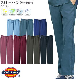 【PT2倍×最大600円クーポン配布中 27日1:59迄】 ディッキーズ パンツ 5022SC 兼用 SS-4L 総ゴム メンズ レディース 白衣 FOLK フォーク