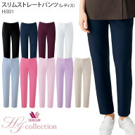 ワコール パンツ HI301 白衣 医療 スリムストレート 脇ゴム FOLK フォーク S-3L