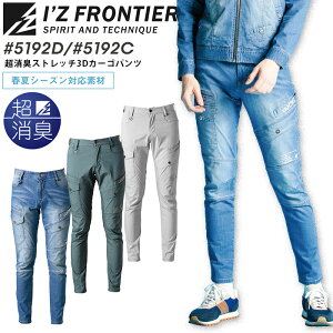 yPT2{ő600~N[|zz 10/9 2z ACYteBA ƒ L 3DJ[Spc 5192D 5192C t Y ƕ I'Z FRONTIER 5190series 73-101cm