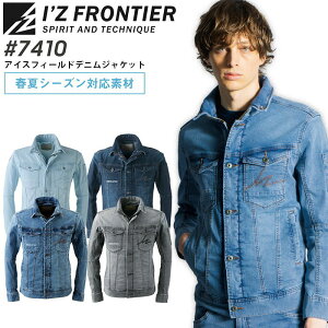 ACYteBA ƒ ACXtB[h fjWPbg 7410 t ڐG⊴ ՔM Y Wp[ u] ƕ I'Z FRONTIER 7410series S-4L