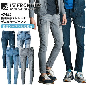 �yPT2�{���ő�600�~�N�[�|�� 4/17 10�����z �A�C�Y�t�����e�B�A �ڐG�⊴�X�g���b�` �f�j���J�[�S�p���c 7452 �t�� �����Y �Y�{�� �z������ �����₷�� UV�J�b�g ��ƒ� ��ƕ� I'Z FRONTIER 73-101