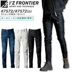 ACYteBA ƒ Xgb`3DJ[Spc 7572 7572D I[V[Y  fj Y ƕ I'Z FRONTIER 7570series 73-101cm